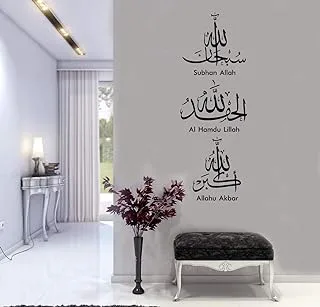 BPA Islamic Wall Art Stickers Tasbih Subhan Allah, Alhamdulillah, Allahu Akbar