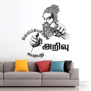 bpa Thiruvalluvar - Thirukkural - Tamil - Office - Motivational - Inspirational - Quotes - Wall Sticker' -SM568 (PVC Vinyl - 70cm X 60 cm)