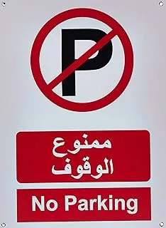 BPA No Parking Acrylic Sign Board (A4, 21 x 29.5cm)