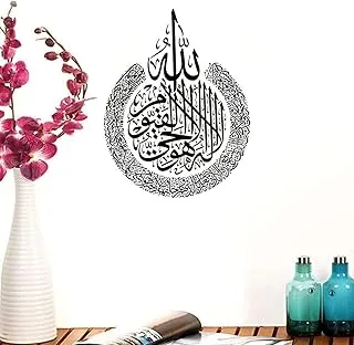 ملصقات حائط من الفينيل قابلة للإزالة من مادة BPA DIY للثقافة الإسلامية الإسلامية سورة عربية بسم الله الله / شارات اقتباسات من القرآن الكريم كديكور فني جداري منزلي 9784 (58 × 75 سم)