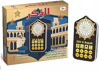 UKR Al Zikir Quran Electric Machine Plug and Play with Night Light