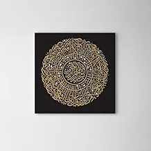 bpa Elegent Curving And Straight Lines In Arabesc Canvas Wall Art Painting Wallart Painting Muslim Ramadan Eid - 50 X 50 Cm