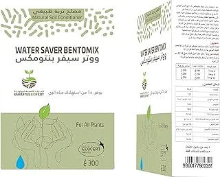 EBFF - WATER SAVER CARTON BOX, Organic Soil conditioner, Saves up to 50% of Irrigation water and improves productivity, Heat Treated, 100% Natural, 300G