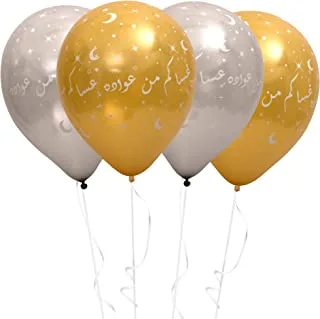 Fun® Happy Eid Helium Balloon 12inch Arabic - Assorted Gold and Grey color Balloons Ideal for Perfect for Eid Party Decorations Supplies Eid Mubarak Balloon Kit (Pack of 20)