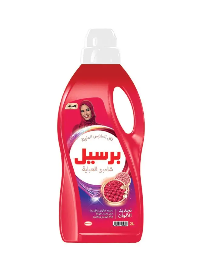 Persil Colored Abaya Shampoo Liquid Laundry Detergent For Color Renewal And Protection 2L