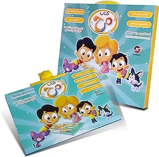 Marah Book - Educational Electronic Book