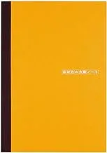 Hobonichi Techo Accessories Hobonichi Plain Notebook (A5)