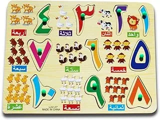 UKR Puzzle Wooden Arabic Numbers Baby Toddler Development Toy