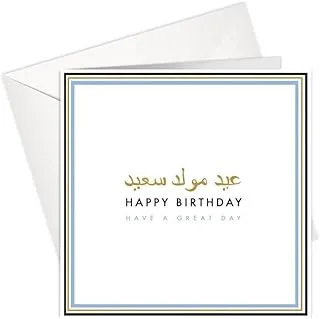 Greeting Card | HAPPY BIRTHDAY - HAVE A GREAT DAY | Arabic Card | SharetheLove (Foil Card)