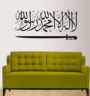 ملصق حائط عربي بفن الخط الإسلامي BPA (PVC، 50x70 سم، أسود)