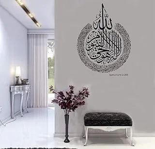 BPA® Ayatul Kursi Islamic Wall Stickers, Wall Art Decals (Black Matt)