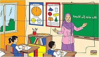 EDU Fun - Arab Teacher Profession Puzzle - wooden jigsaw puzzle