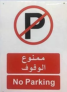 BPA® No Parking Acrylic Sign Board (A4, 21 x 29.5cm)