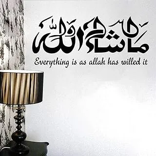 BPA® Vinyl Everything Is as Allah Has Willed It Wall Sticker (31.49x0.39x13.77 inches, Multicolour)