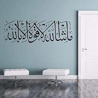 BPA® Islamic Calligraphy Wall Art Stickers