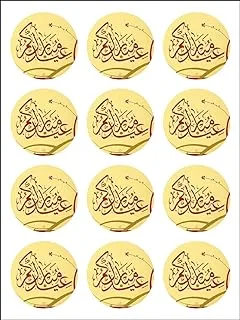 BPA Eid Mubarak Stickers, Ideal for Gift Wrapping, Eidi Stickers for Gift Bag, Eidi Envelope, Eid goody bags, Eid gift tag, Happy Eid Vynyl Sticker. (108 Eid Stickers, 6)