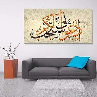 Quran verses calling for God help, Canvas wall art, Multicolour, Canvas, 1 Piece, 150 x 75 cm By(BPA®)