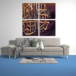 Qoran Verses, Canvas wall art, Brown, Canvas, 4 Pieces, 40 x 40 By(BPA®)