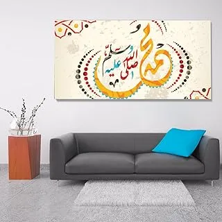 Muhammad the prophet of God, Canvas wall art, Yellow, Canvas, 1 Piece, 150 x 75 cm By(BPA®)