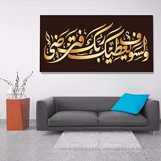 Verses of quran God will give you, Canvas wall art, Multicolour, Canvas, 1 Piece, 50 x 25 cm By(BPA®)