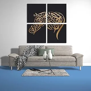 Qoran Verses God Is Mighty, Canvas wall art, Gold, Canvas, 4 Pieces, 60 x 60 By(BPA®)