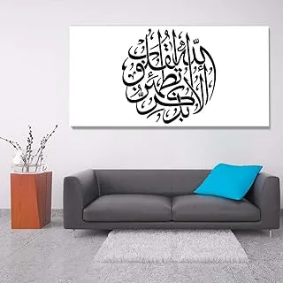 Qoran verses remembering god is reliefing, Canvas wall art, Black, Canvas, 1 Piece, 150 x 75 cm By(BPA®)