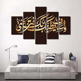 Verses Of Quran God Will Give You, Canvas Wall Art, Multicolour, Canvas, 5 Pieces, 2X30X60-2X30X80-30X100 Cm By(BPA®)