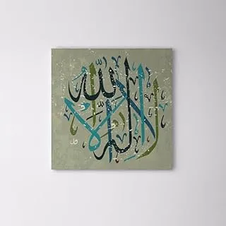 bpa God Is One And Unique Canvas Wall Art Painting Wallart Muslim Ramadan Eid - 80 X 80 Cm