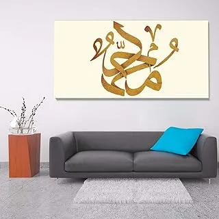 Muhammad the prophet, Canvas wall art, Yellow, Canvas, 1 Piece, 80 x 40 cm By(BPA®)