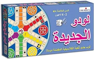 Creative New Ludo Arabic for 2 to 6 players