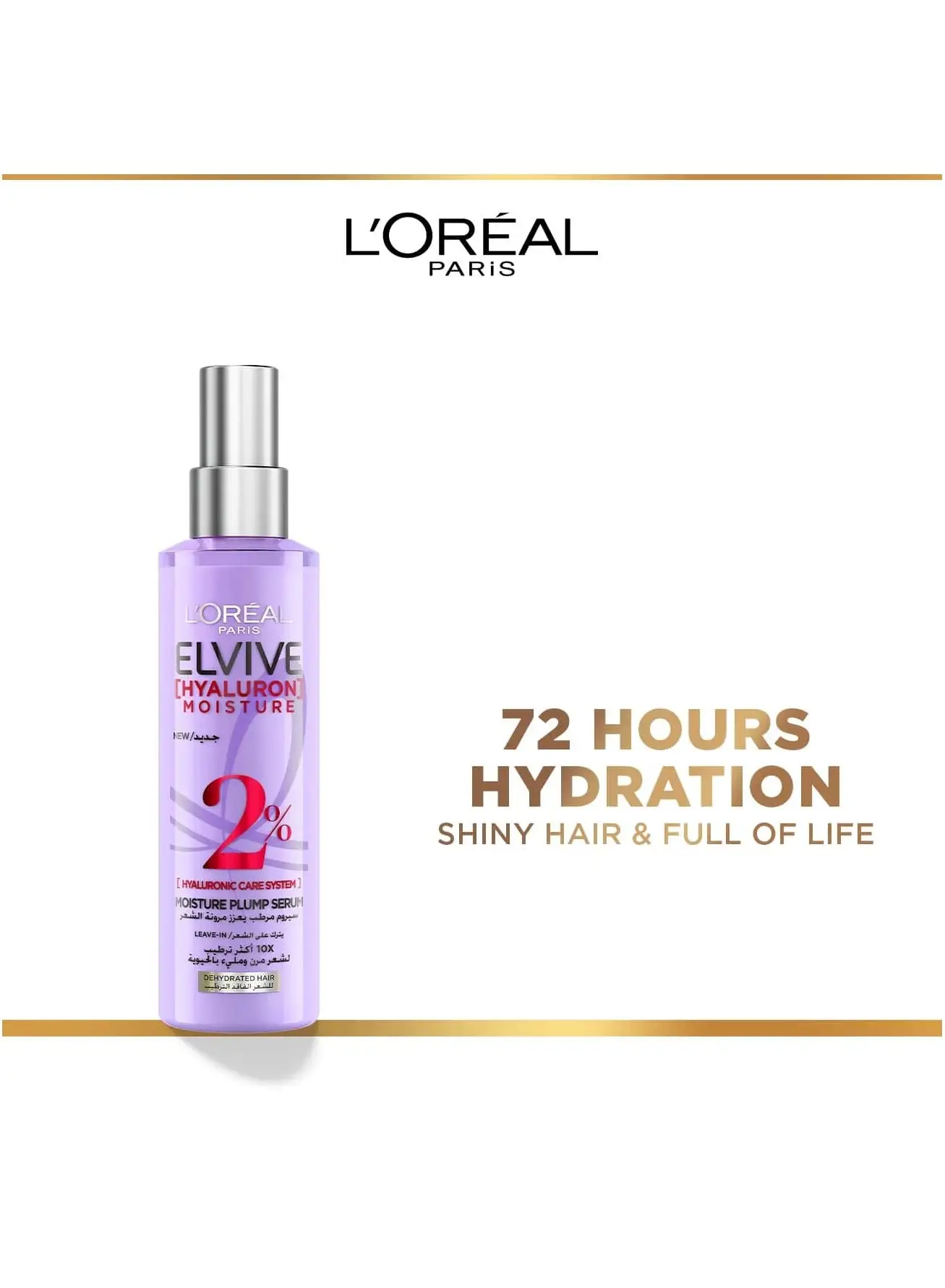 L'OREAL PARIS L'OREAL PARIS Elvive Hyaluron Moisture Moisture Plump Serum 150ml