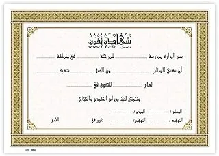 FIS Arabic Design Certificate 10-Pieces, A4 Size