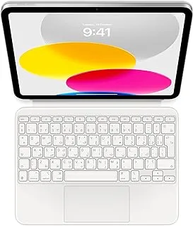 لوحة مفاتيح Apple Magic Keyboard Folio لجهاز iPad (الجيل العاشر) - عربي