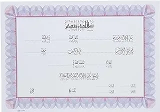 FIS Arabic Design Certificate 10-Pieces, A4 Size