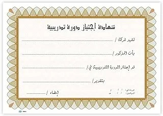 FIS Arabic Design Certificate 10-Pieces, A4 Size