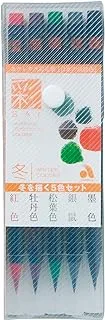 Akashiya, Watercolor Brush Fude Pen, Set of 5 Winter Colors