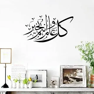 COOLBABY Islamic Calligraphy Wall Art Sticker Beautiful Stickers removable vinyl decor decal Black