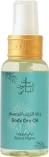 Bayt Al Saboun Al Loubnani Dry Oil Beirut Nights