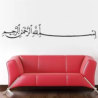 COOLBABY Islamic Muslim Wall Stickers Decorations Bismillah, Black