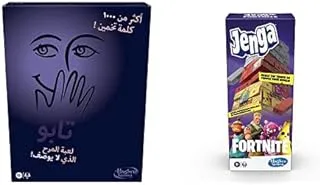 Taboo Board Game, Guessing Game for Families and Kids Ages 13 and up, Party Game for 4 or More Players (Arabic) + Jenga: Fortnite Edition Game, Wooden Block Stacking Tower Game, Ages 8 and Up