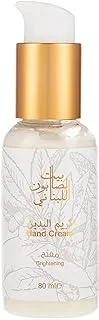 Bayt Al Saboun Al Loubnani Bayt Al Saboun Loubnani Brightening Hand Cream, 80 Ml