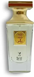 Almajed for Oud Mukhallat Malaki Plus Perfume, 50ml