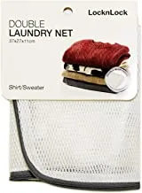 Locknlock Double Laundry Net- Shirt/Sweater - 37X27X11Cm- grey