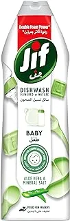 Jif Baby Dishwashing Liquid, Mild on Hands, Aloe Vera & Mineral Salt, Suitable for cleaning Children's dishes, 750ml