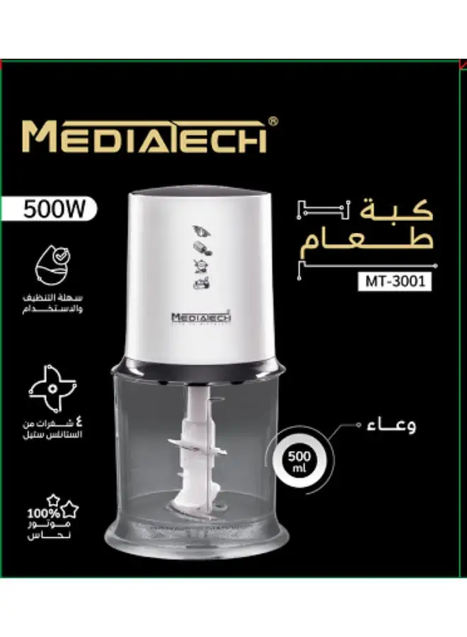 Media Tech Electric Chopper 500 ml 500 W MT-3001 White/Grey