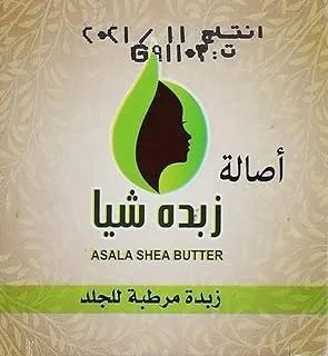 Asalat Al Maady Shea Butter - 5 gm