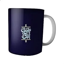 Arabic Phrase Printed Ceramic Mug - Multi Color