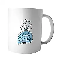 Arabic Phrase Printed Ceramic Mug - Multi Color