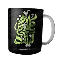 Arabic Phrase Printed Ceramic Mug - Black and Green