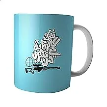 Arabic Phrase Printed Ceramic Mug - White and Blue